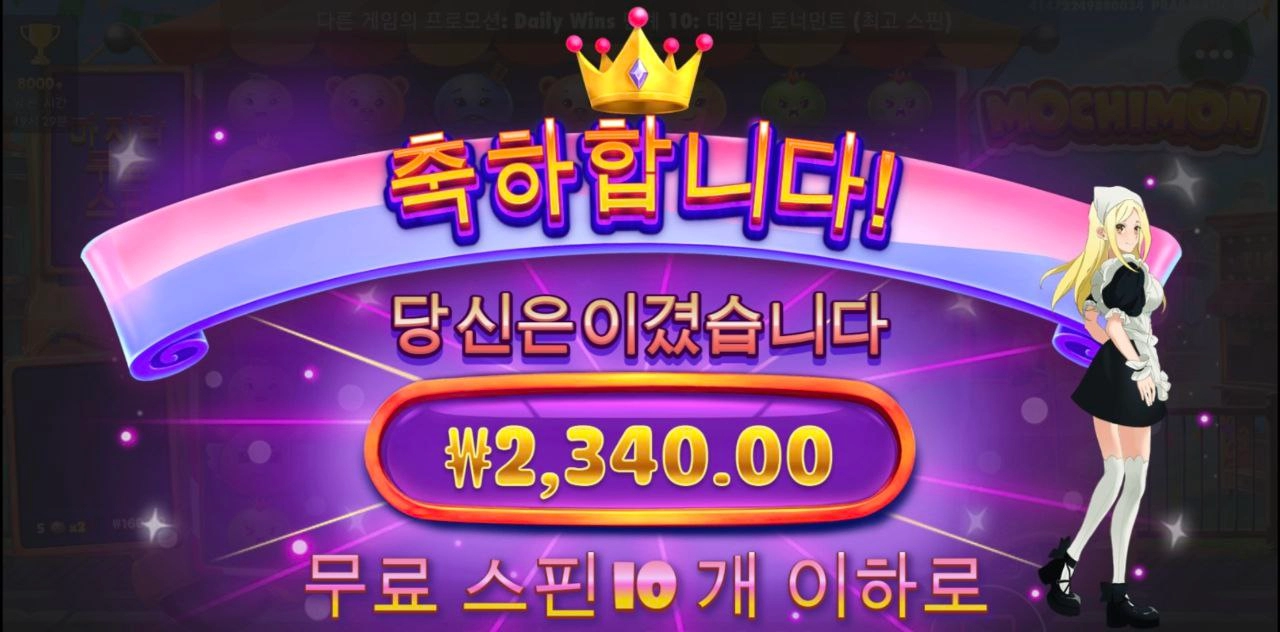 모찌몬 뻥스 너무하네