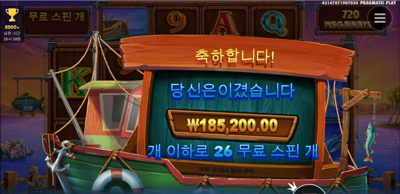 프라그마틱 럭키피싱 한번에 풀스핀