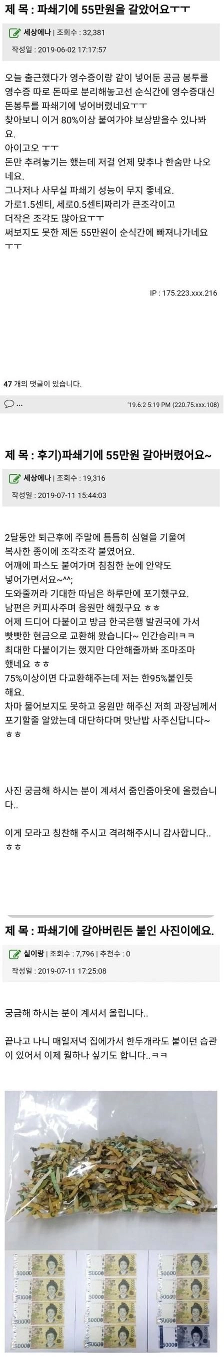 파쇄기로 55만원 갈아버린 후기