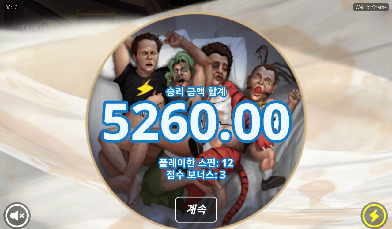 노리밋시티 워크 오브 쉐임 머 이따구노