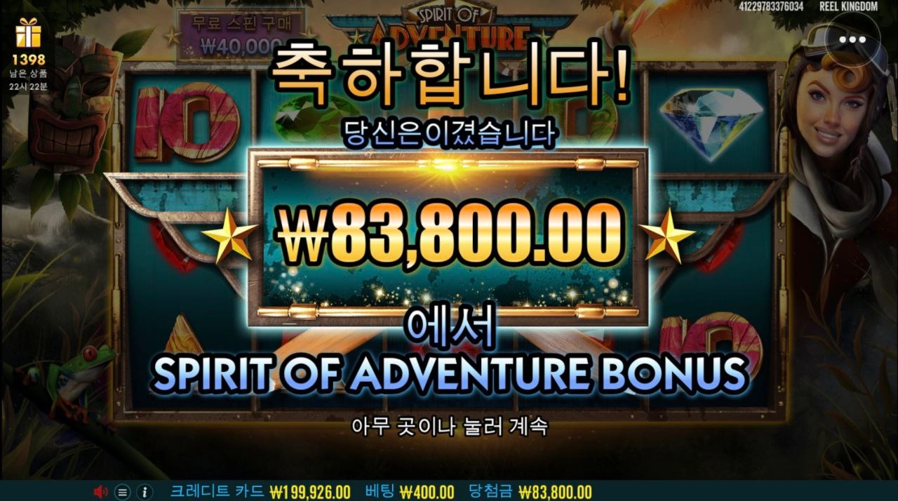 어드벤쳐 스피릿 언니