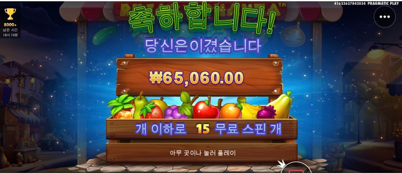 훈훈하네 루작 보난자