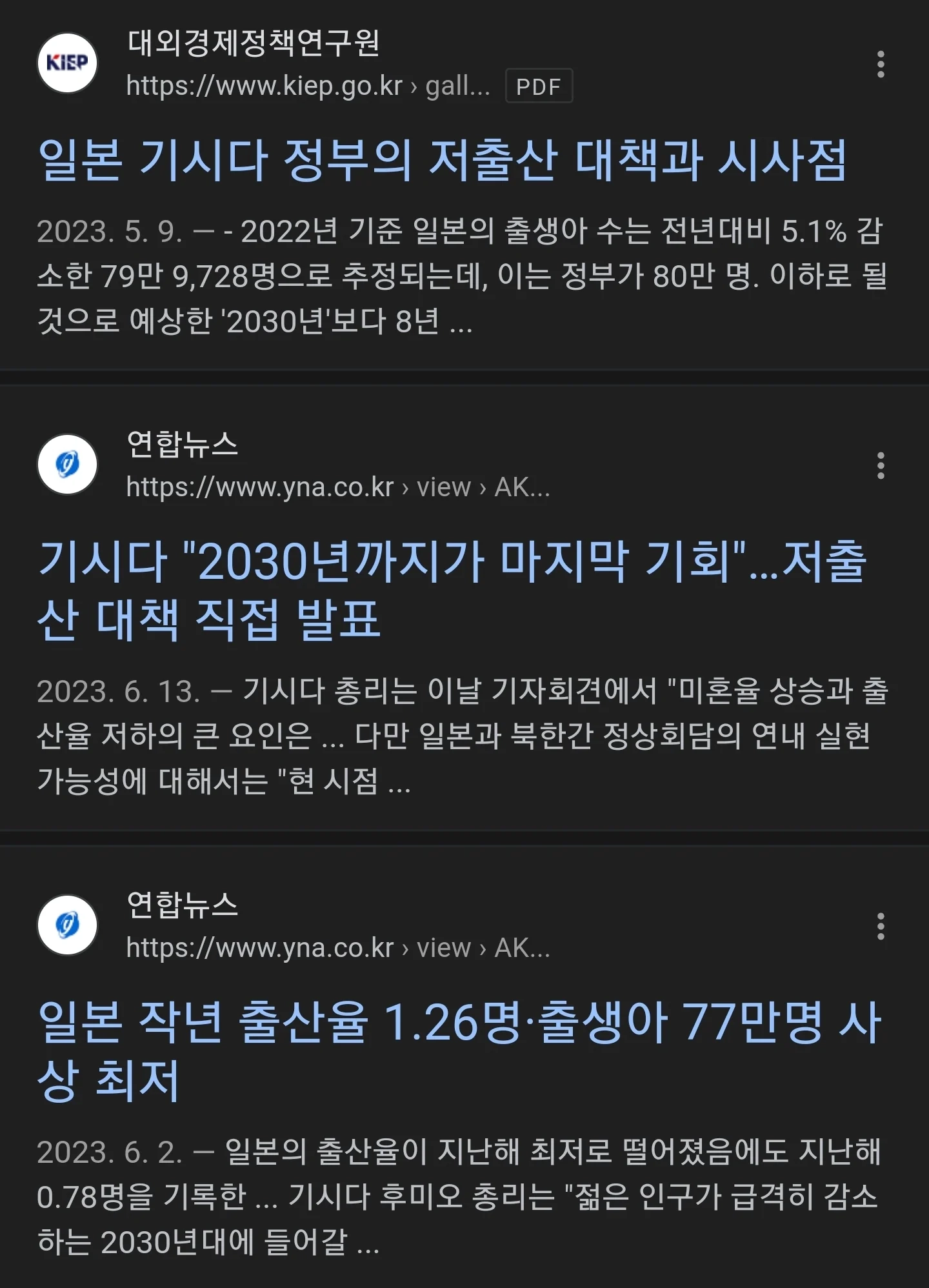 진짜로 궁금한 일본 내각의 전문가들의 생각