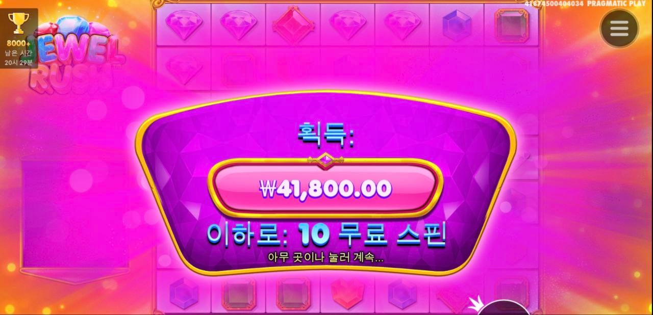 처음 가보는 주웰 러쉬