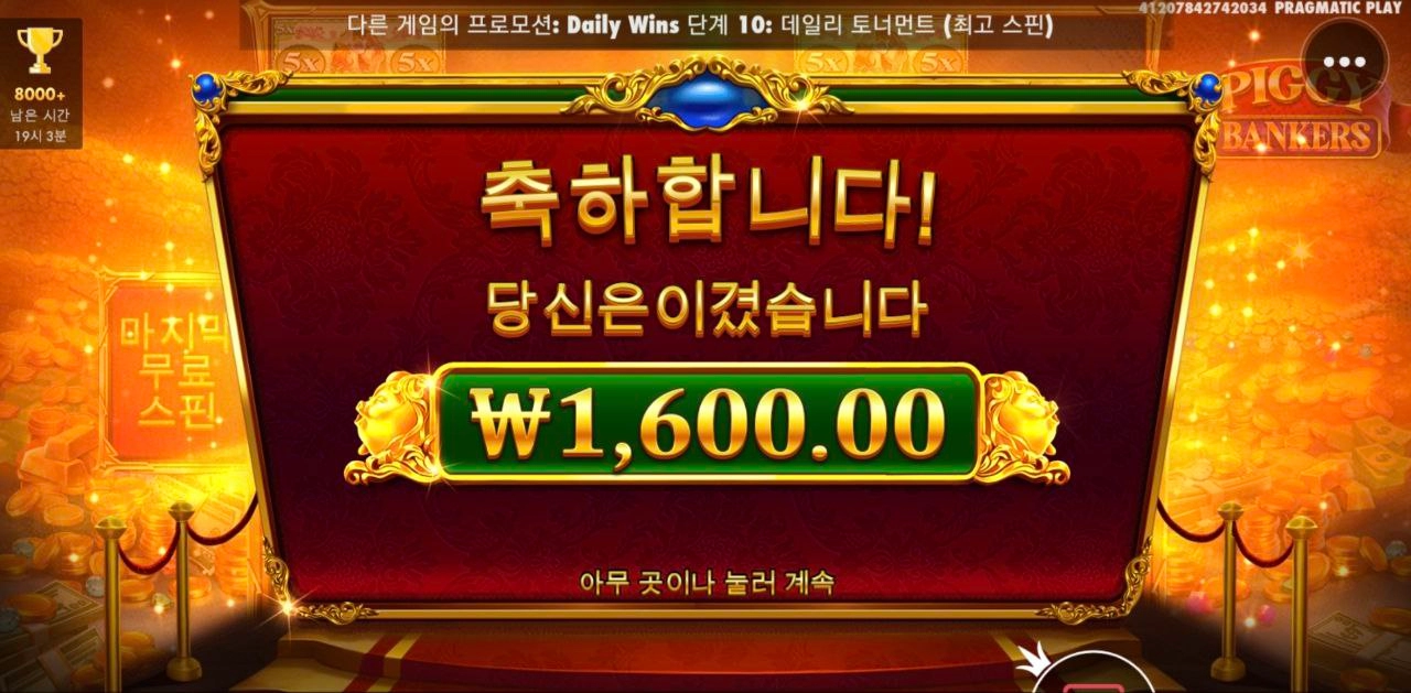 피기 뱅크스 돼지같은것