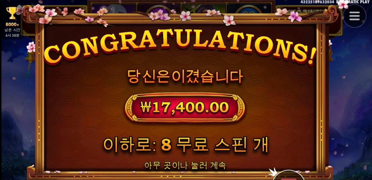 내가 좋아하는 사무메가 5곱8스핀주넹