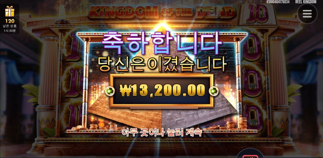 킹덤 오브 데드 10심볼 약하다 약해