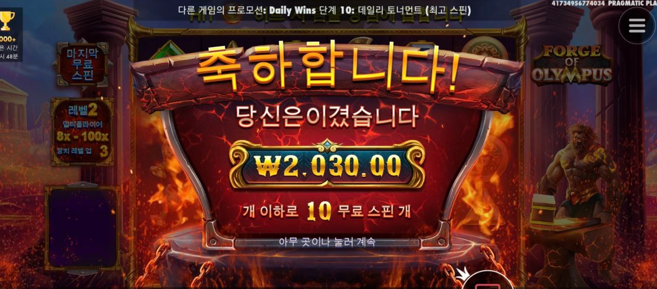 포지 올림푸스 200배당 구매 후회중