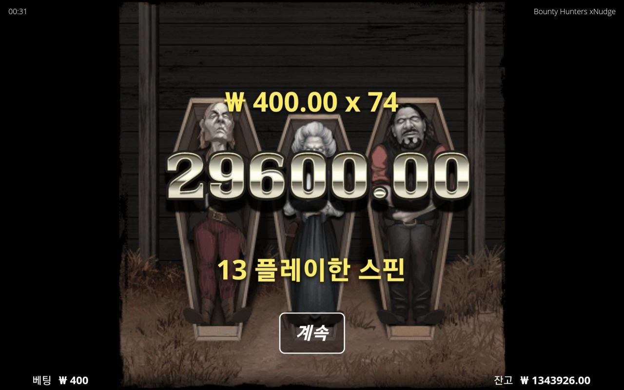 노리밋시티 슬롯 바운티 헌터스