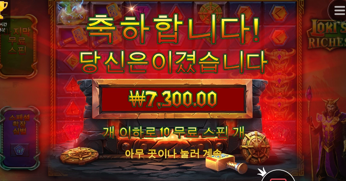 로키 이거 뭔가 계속 터지긴하는데 너무 실속없네요;;;