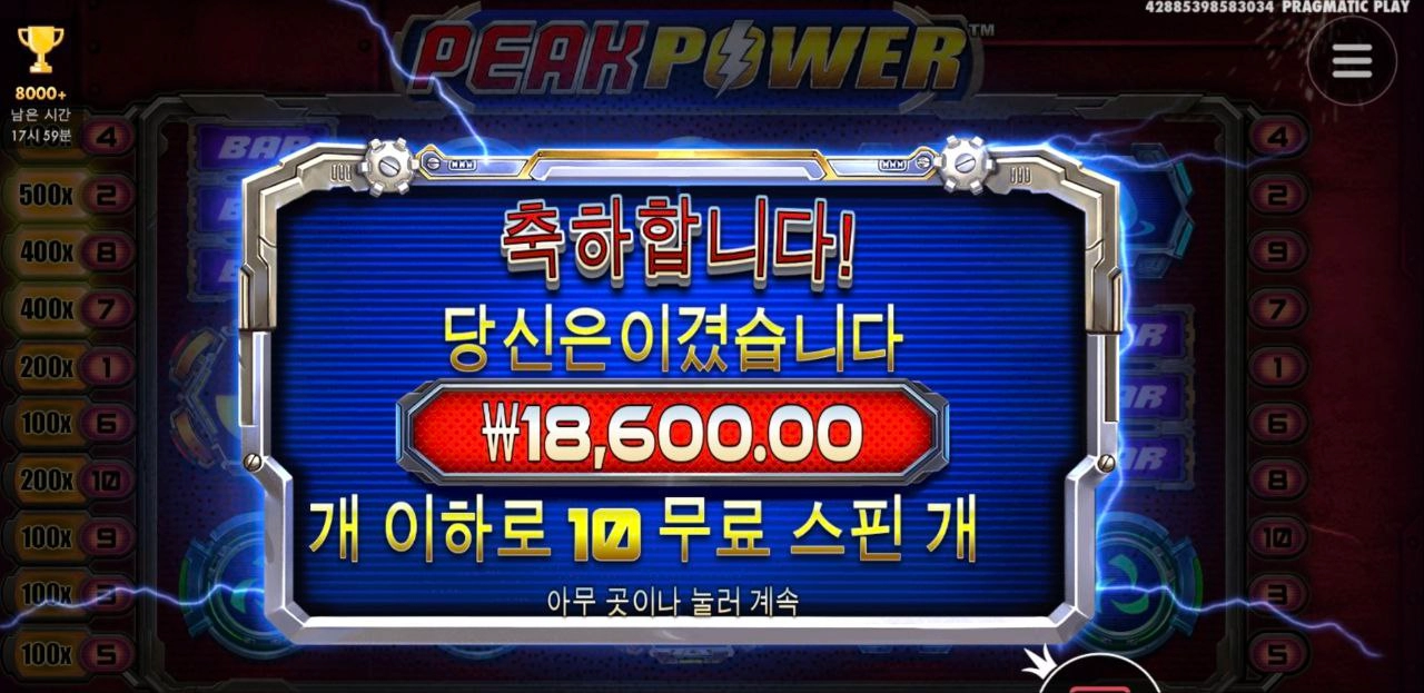 프라그마틱 픽파워 남들은 빵빵터지던데