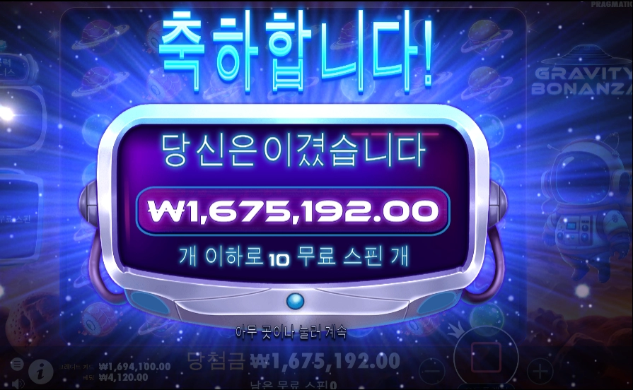 내가 이겼습니다