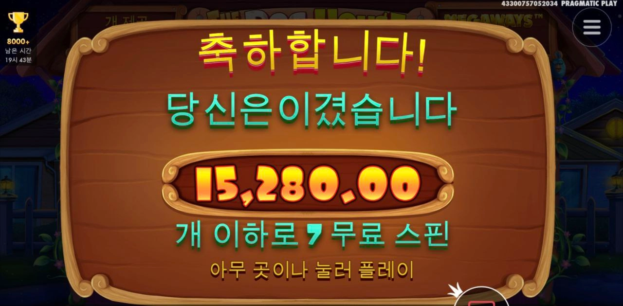 도그메가 3열와일드만 안주면 어떡하니