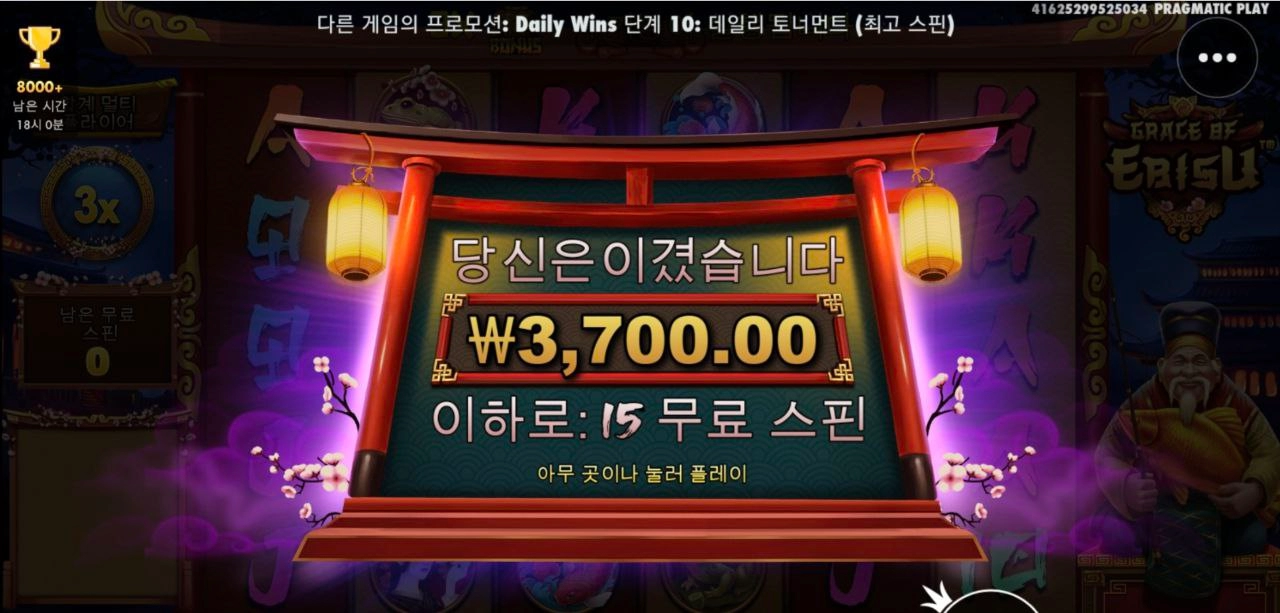 그레이스 오브 에비수 3곱 너무해