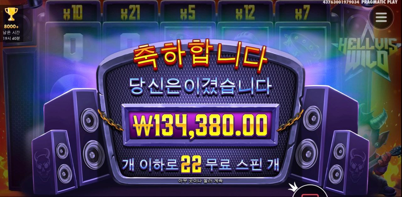 고맙다 헬비스 720배당 나이스