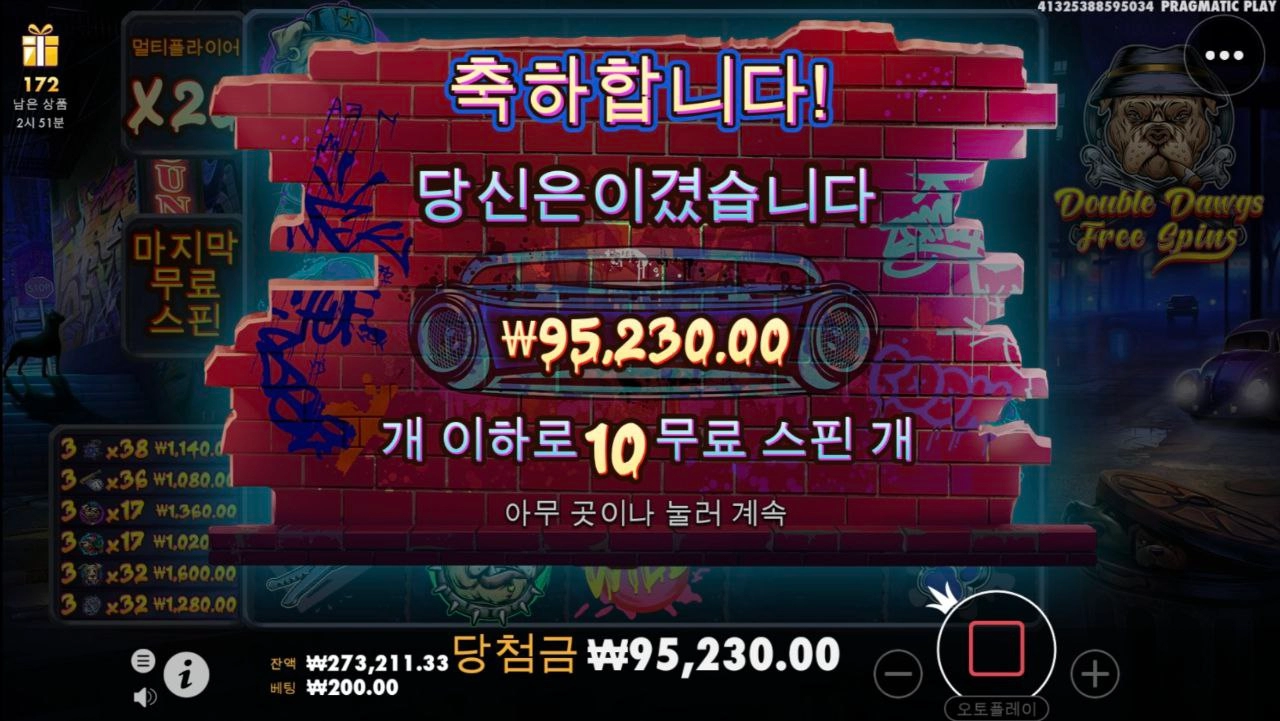 프라그마틱 슬롯 신규 더 빅 도그즈 신규버프?