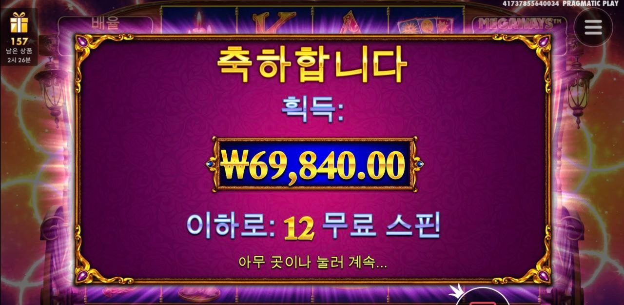 마담 배수가 조금 아쉬워