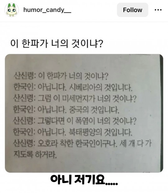 한파 기념
