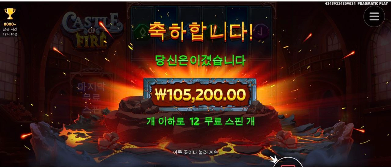 그래도 250곱은 주는군 캐슬파이어