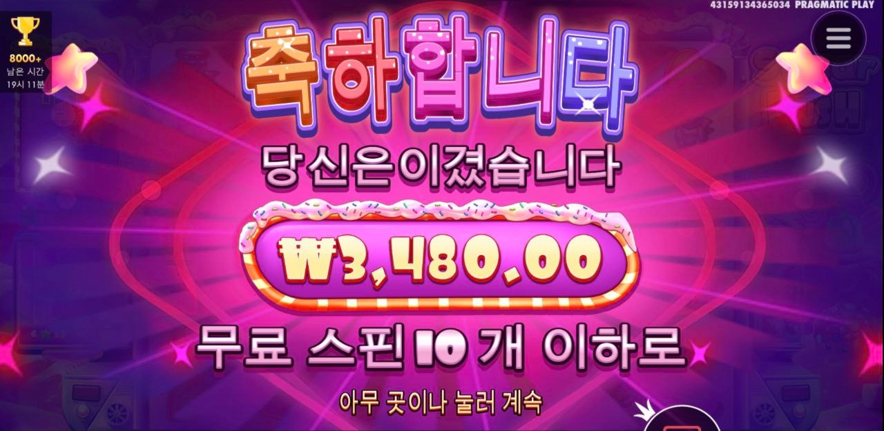 프라그마틱 슈가러쉬 누가 막아놨나요?