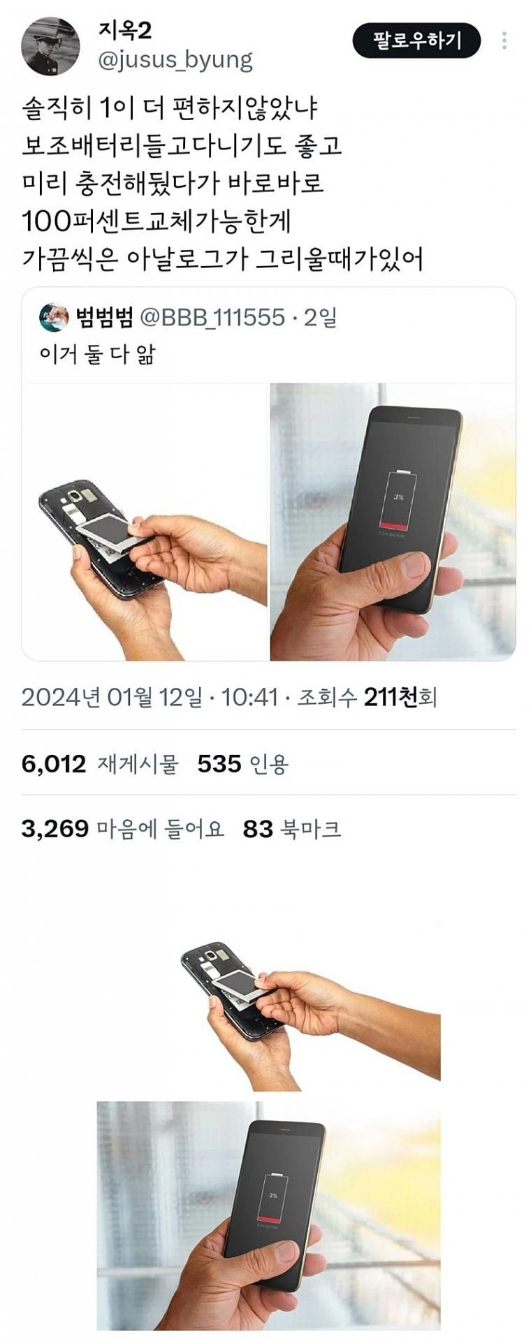 솔직히 1이 더 편하지 않았냐