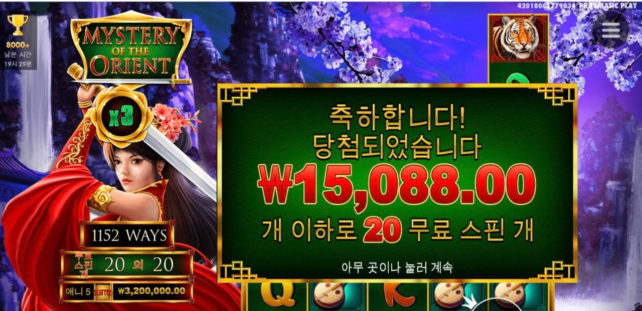 미스테리 오리엔트 이거 게임방식 신기하네