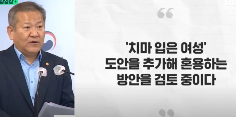 ‘치마 입은 여성’ 비상구 유도등 검토 중?… 행안부 “논의한 적 없어”