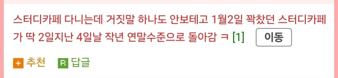 1월 헬스장 풍경