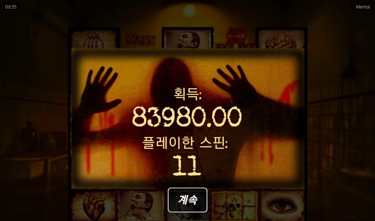 노리밋시티 멘탈 100배당은 주네