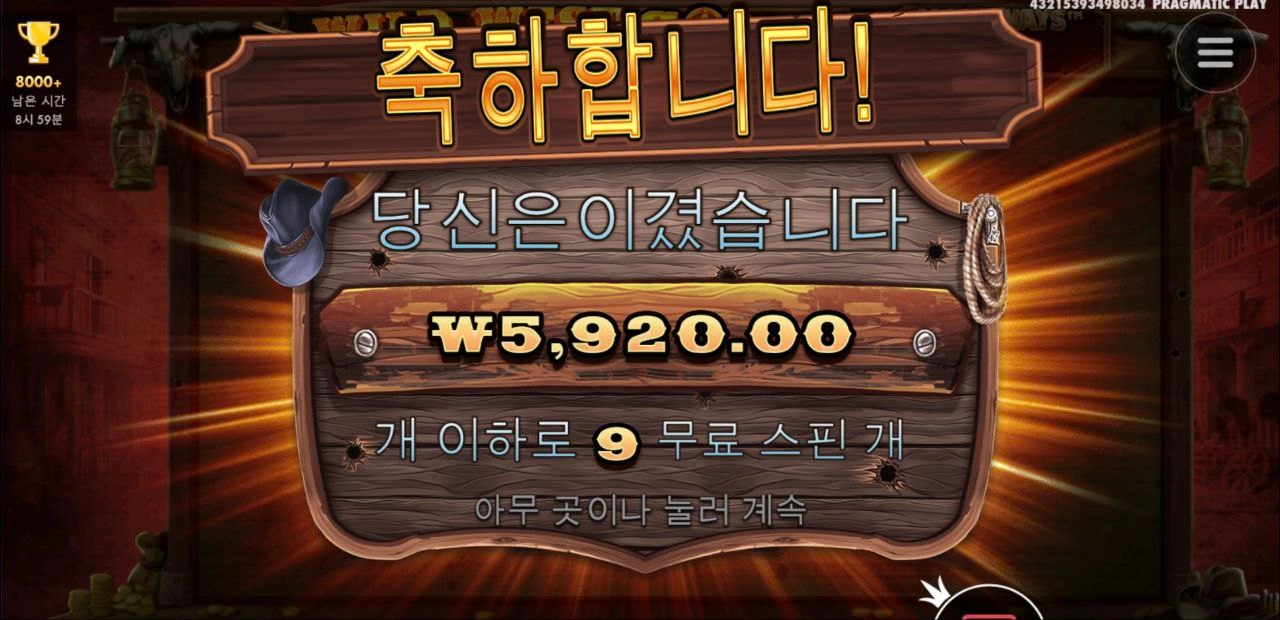 와웨골메가 추스도 받고도