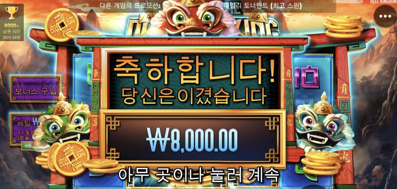 드래곤킹 두번다시 안간다