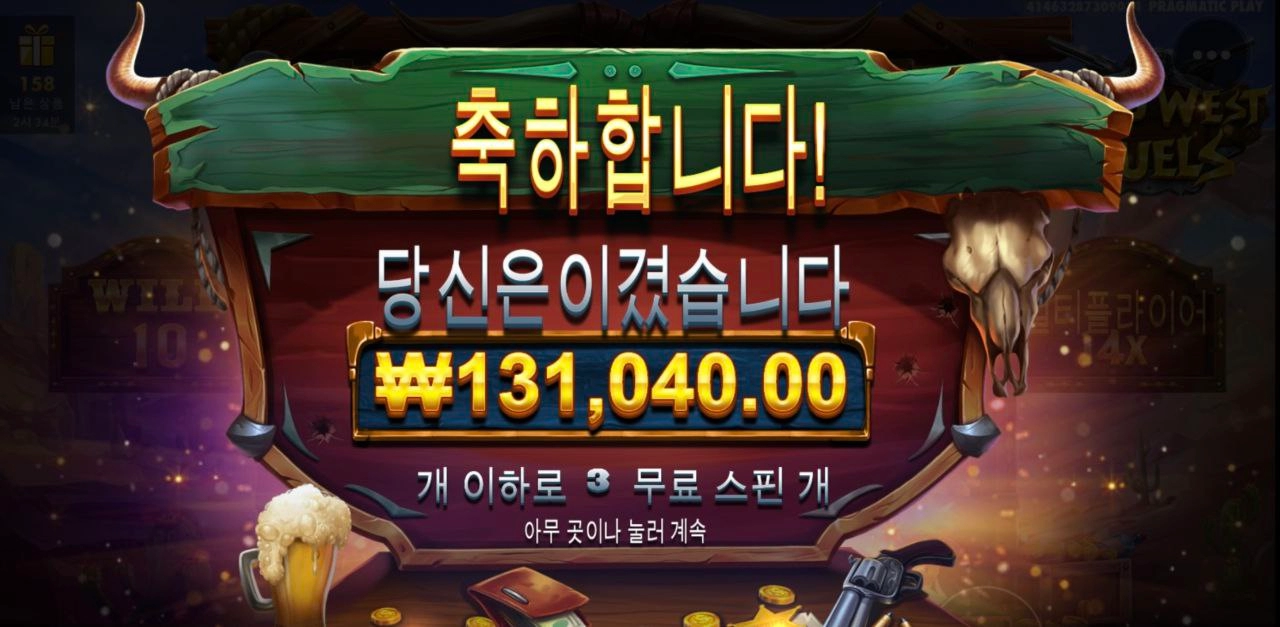 와일드 듀얼스 200배