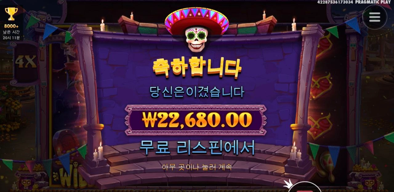 묘비 와일드 받기 이렇게 어렵나