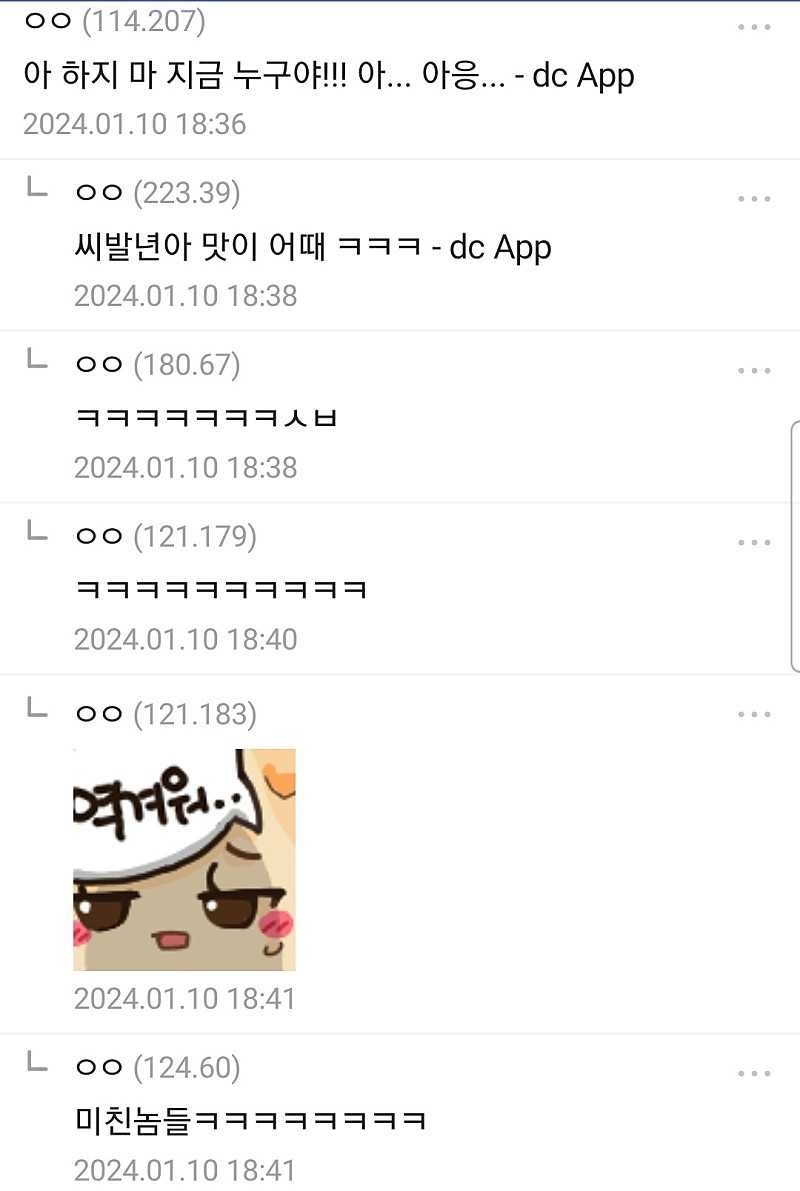 텔레파시 강간