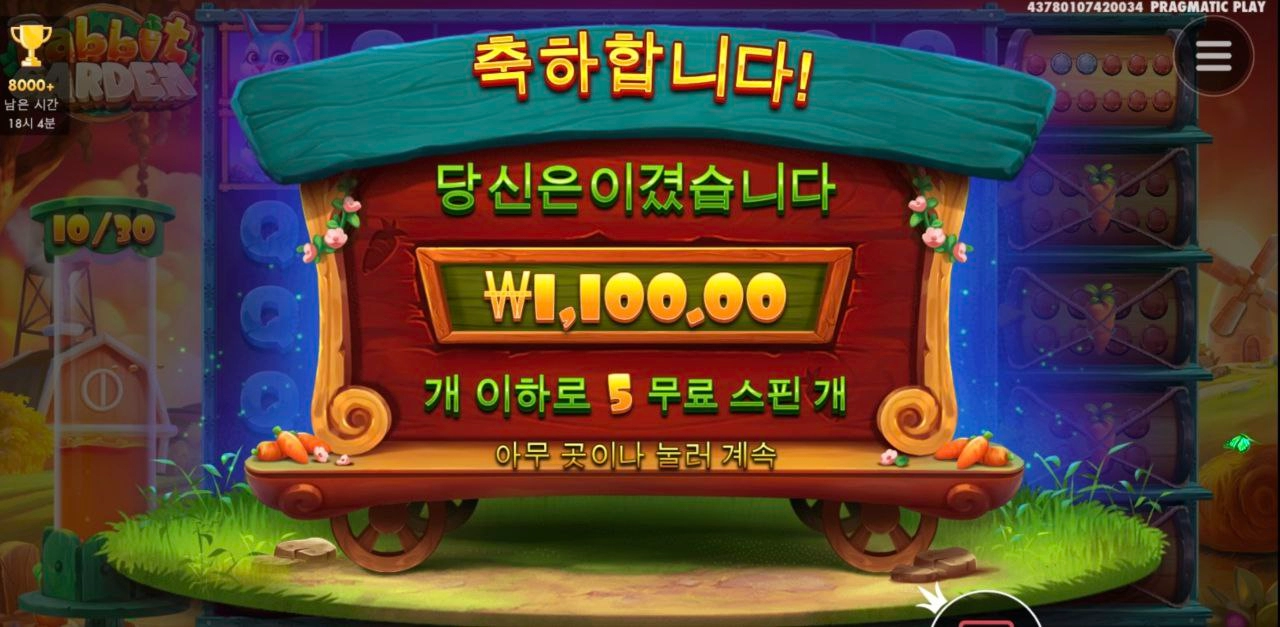 래빗가든 1100원?