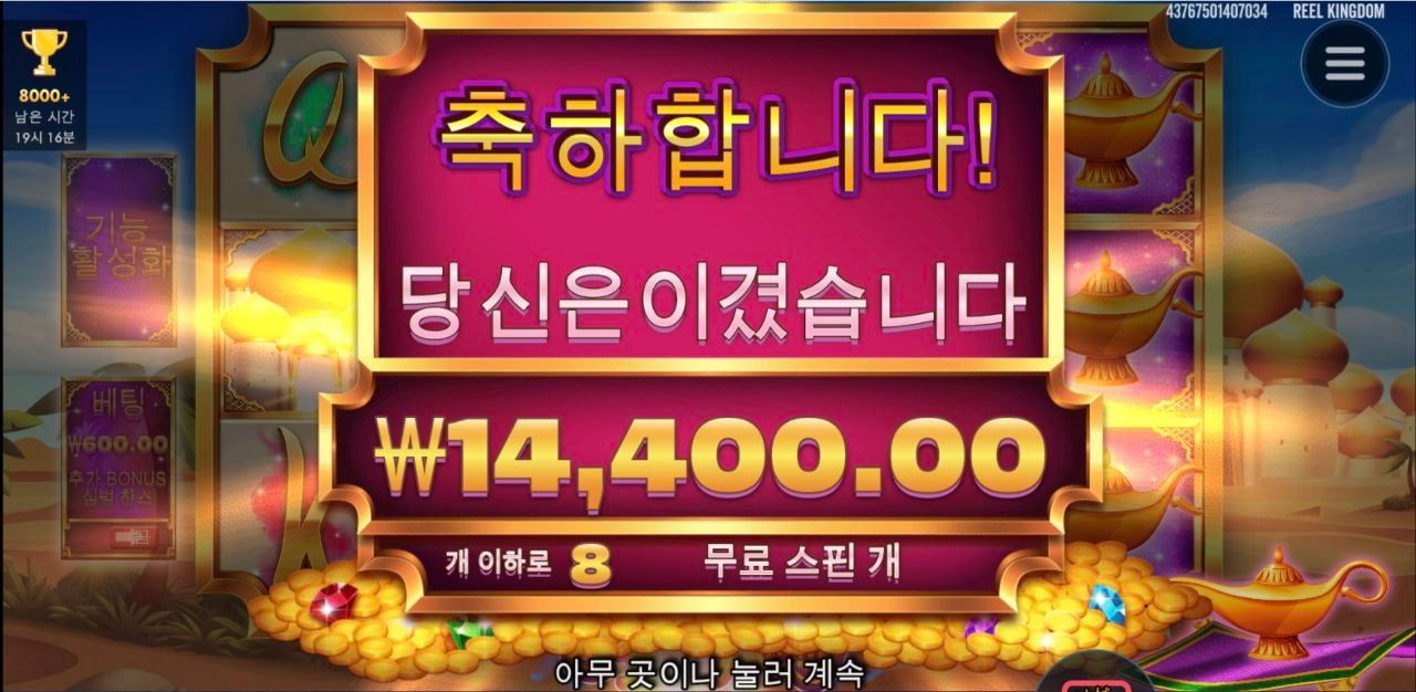 인피니티 지니 바닥보너스 진입은 굿