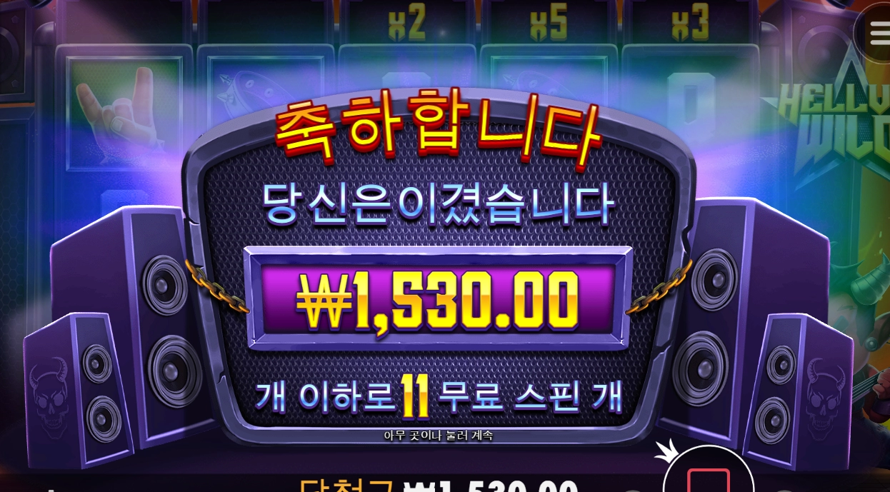 요란한 빈수레 새끼