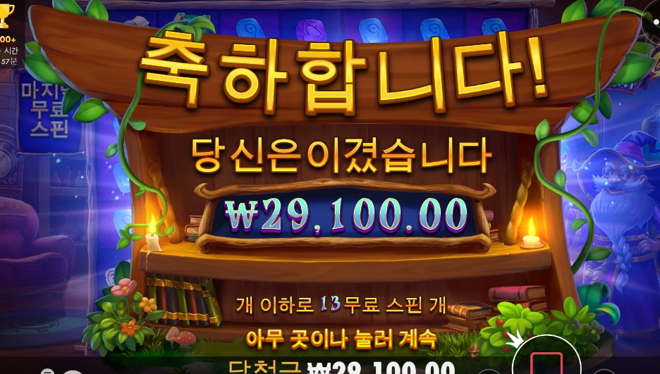 한번 팡팡 터졌으면 좋겠다 ㅜㅜ