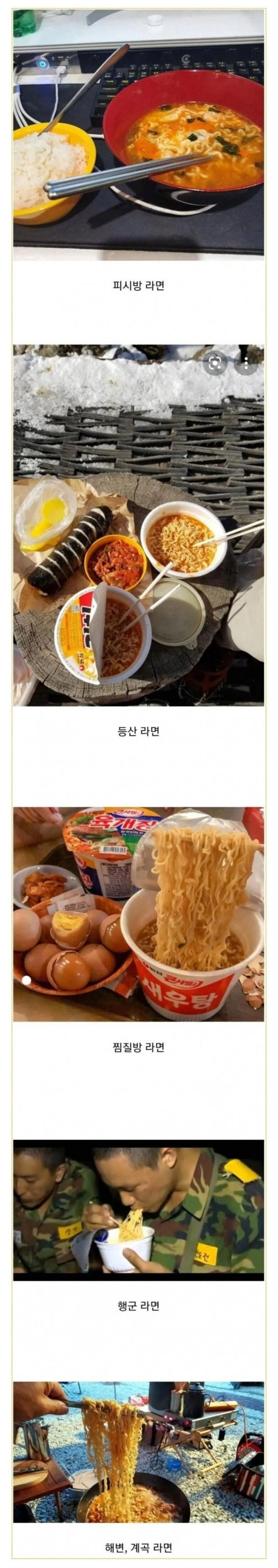 반박불가 대한민국 5대 라면 맛집