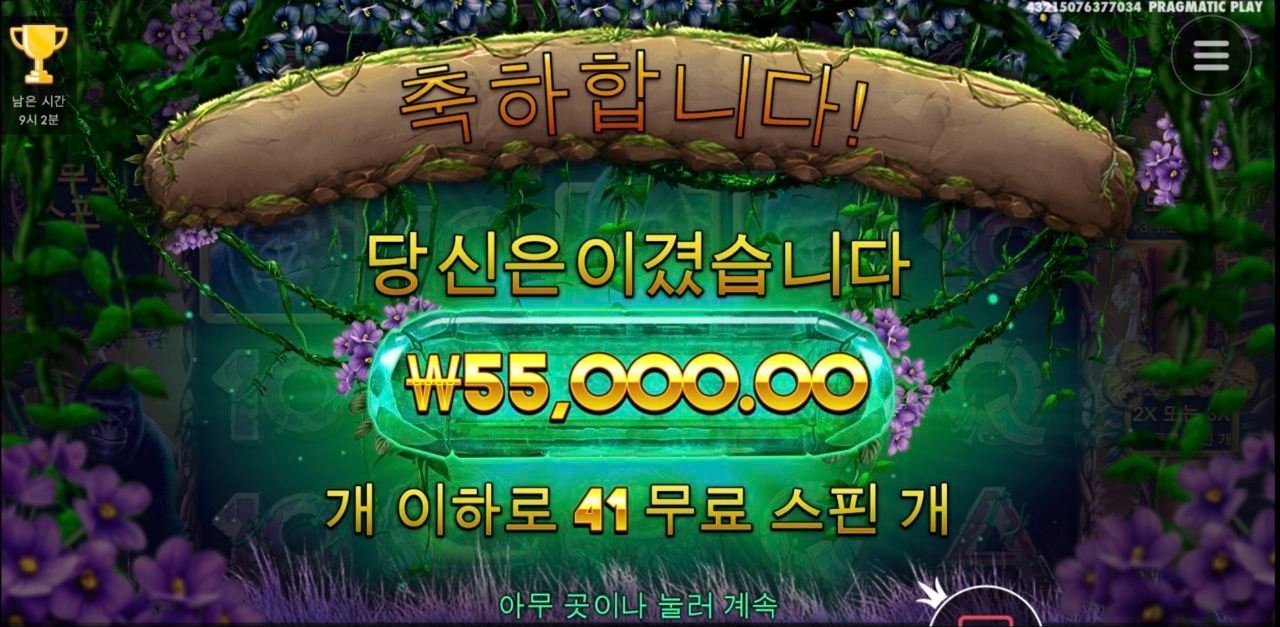 메이햄 추스 계속 나와서 머 주는줄