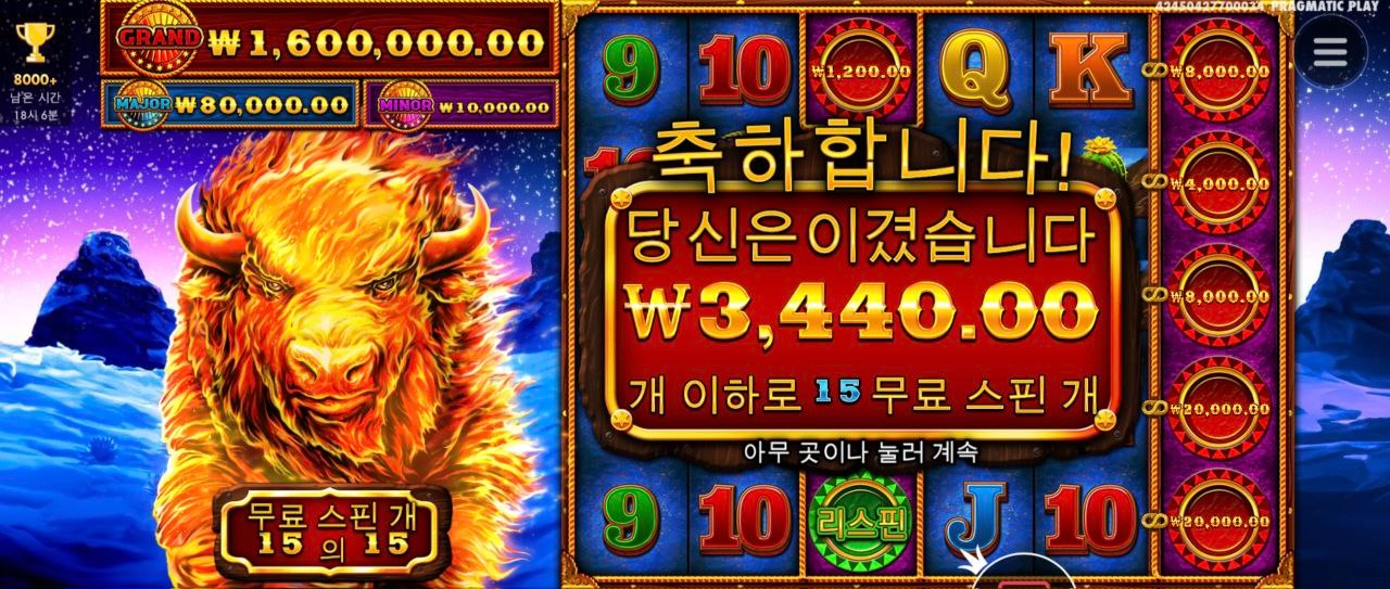 실망이다 파이어 스탬프드