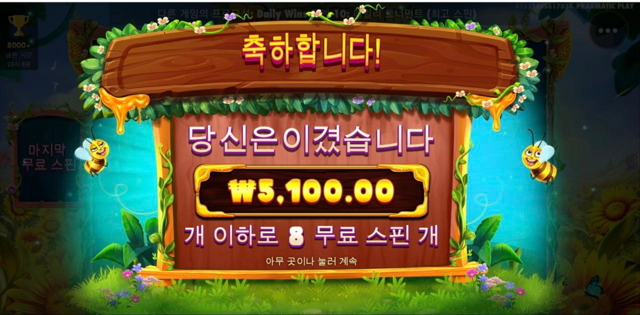 프라그마틱 슬롯 3버징 와일드 오른쪽 갈껄그랬나