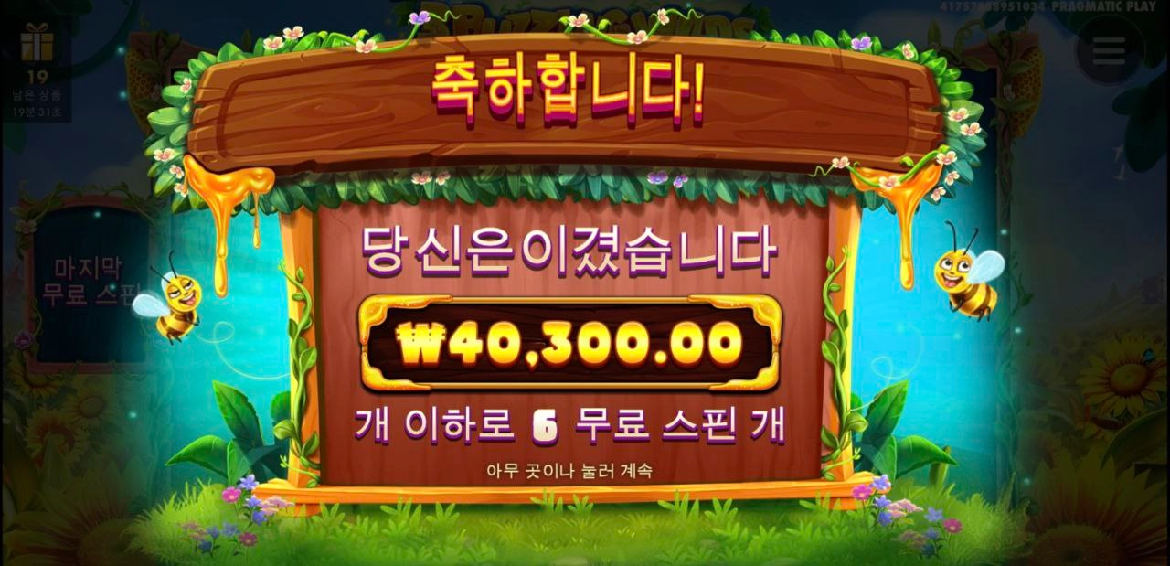 3버징 여왕벌 빨리좀 나오지