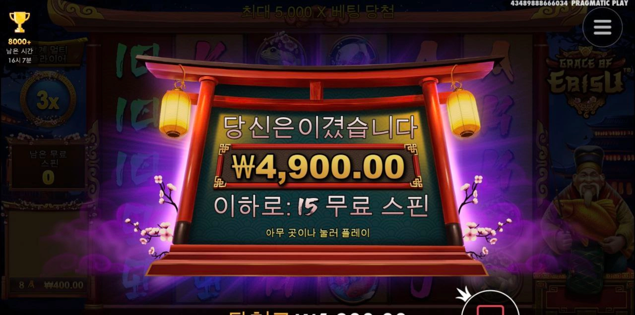 에비수 고작 3곱?