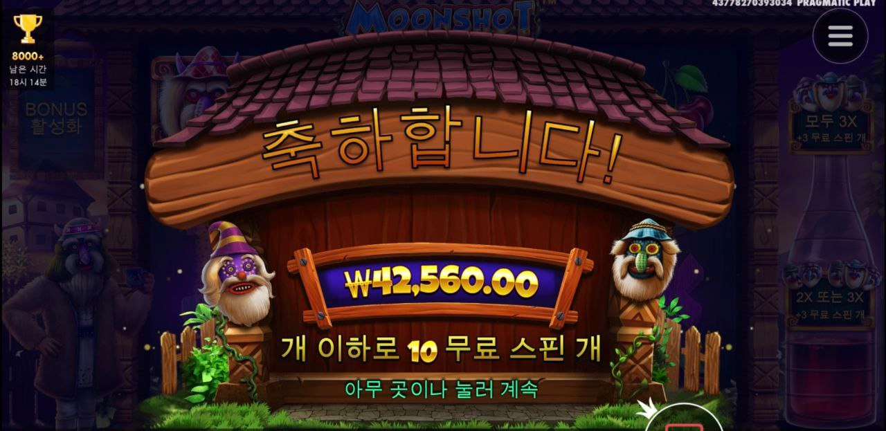 프라그마틱 문샷 원숭이