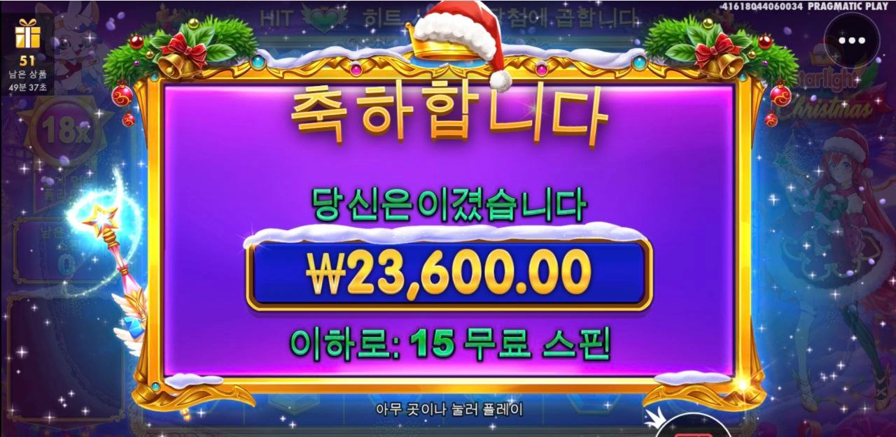 클스마스 공주 100곱 그냥 지나가네