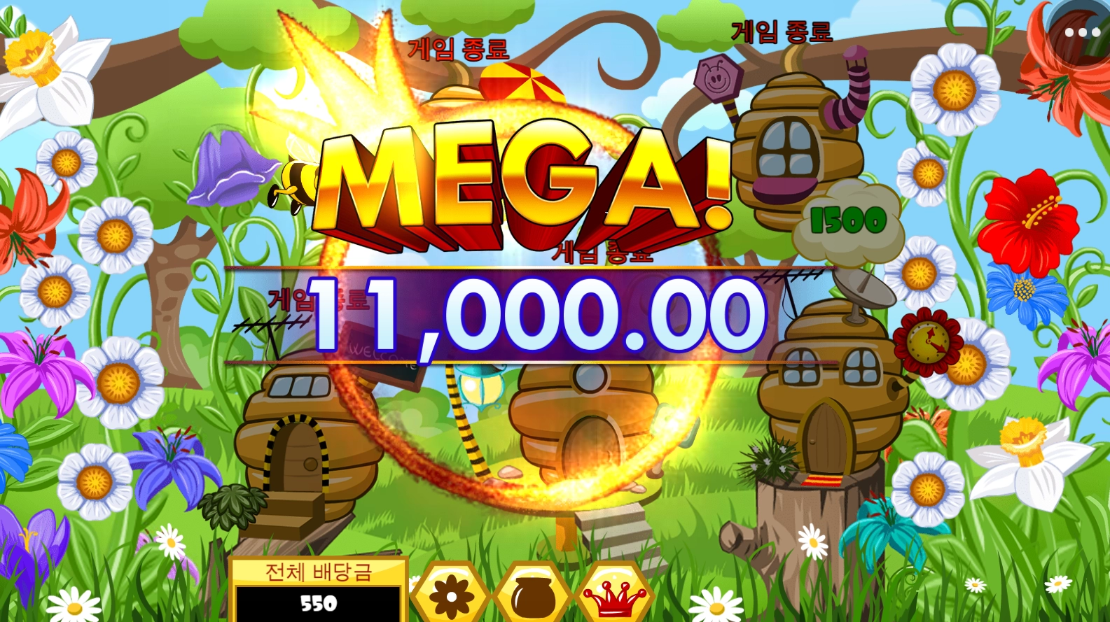 비지비스 바닥에서 돌리는 보너스가 쏠쏠하네요