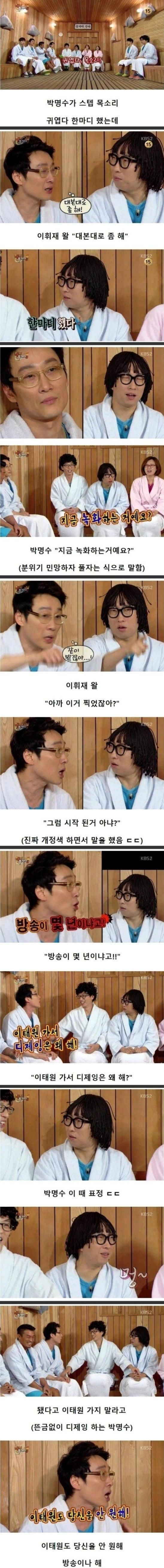 이휘재 방송 스타일