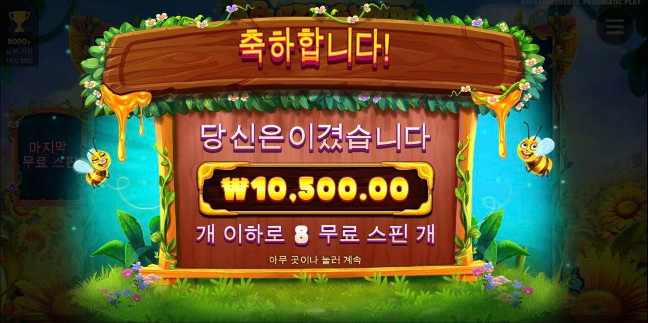 여왕벌을 갈껄 그랬나