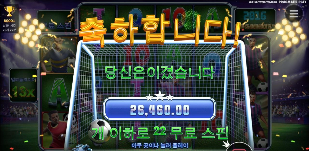 스핀스코어 너무하네 3번실패했는데